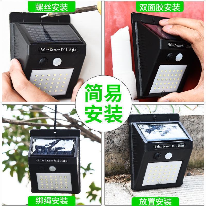 分体式LED太阳能灯人体感应电灯家用室内庭院灯饰防水照明