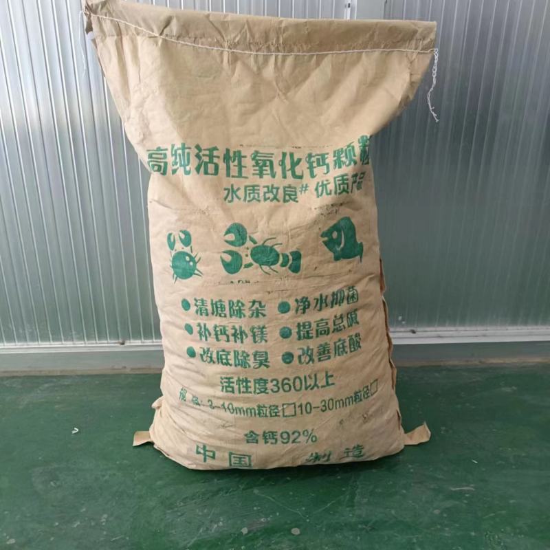 氧化钙颗粒水产养殖专用生石灰块石灰粉清塘改底虾蟹补钙