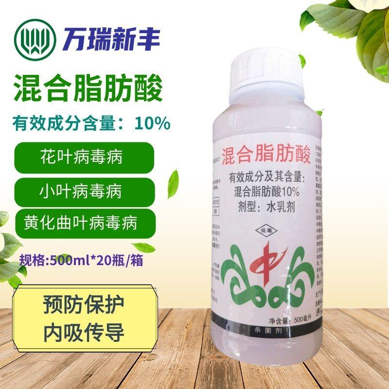 10%混合脂肪酸辣椒黄瓜烟草西瓜花叶病毒病杀菌剂