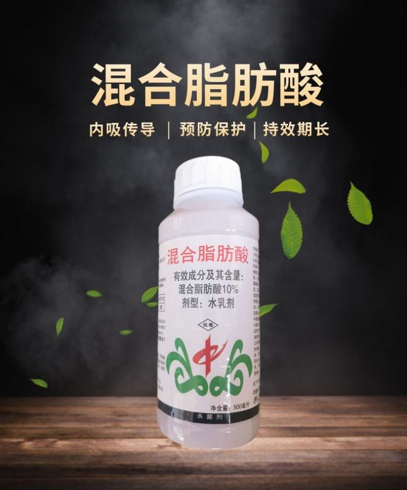 10%混合脂肪酸辣椒黄瓜烟草西瓜花叶病毒病杀菌剂