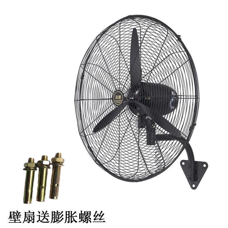 工业风扇落地扇强力大功率电风扇大型壁挂工厂车间大风扇牛角