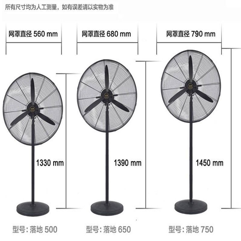 工业风扇落地扇强力大功率电风扇大型壁挂工厂车间大风扇牛角
