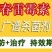 日本北兴加收米2%春雷霉素叶斑病角斑病稻瘟病杀菌剂