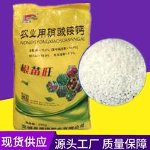 农用硝酸铵钙高品质氮肥量大从优50斤大包装