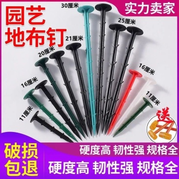 塑料地钉拉枝大棚温室遮阳网果园艺插倒刺农地膜黑色除防草布