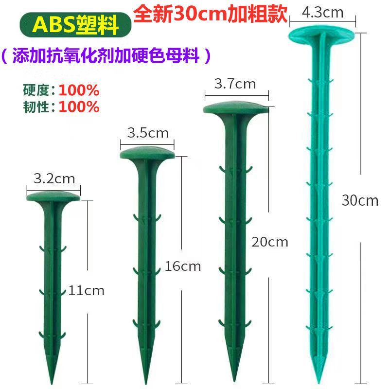 塑料地钉拉枝大棚温室遮阳网果园艺插倒刺农地膜黑色除防草布