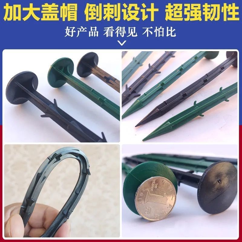 塑料地钉拉枝大棚温室遮阳网果园艺插倒刺农地膜黑色除防草布