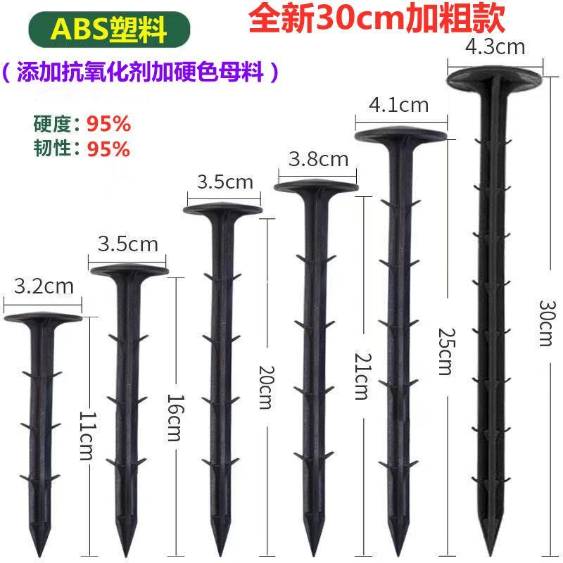 塑料地钉拉枝大棚温室遮阳网果园艺插倒刺农地膜黑色除防草布