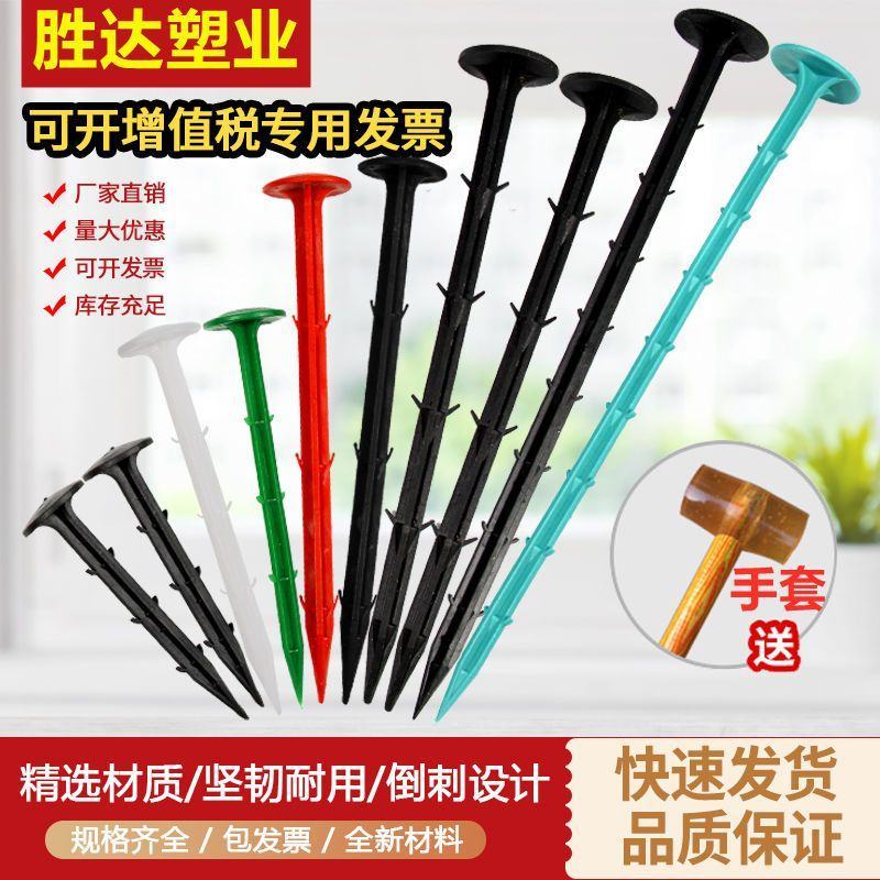 塑料地钉拉枝大棚温室遮阳网果园艺插倒刺农地膜黑色除防草布