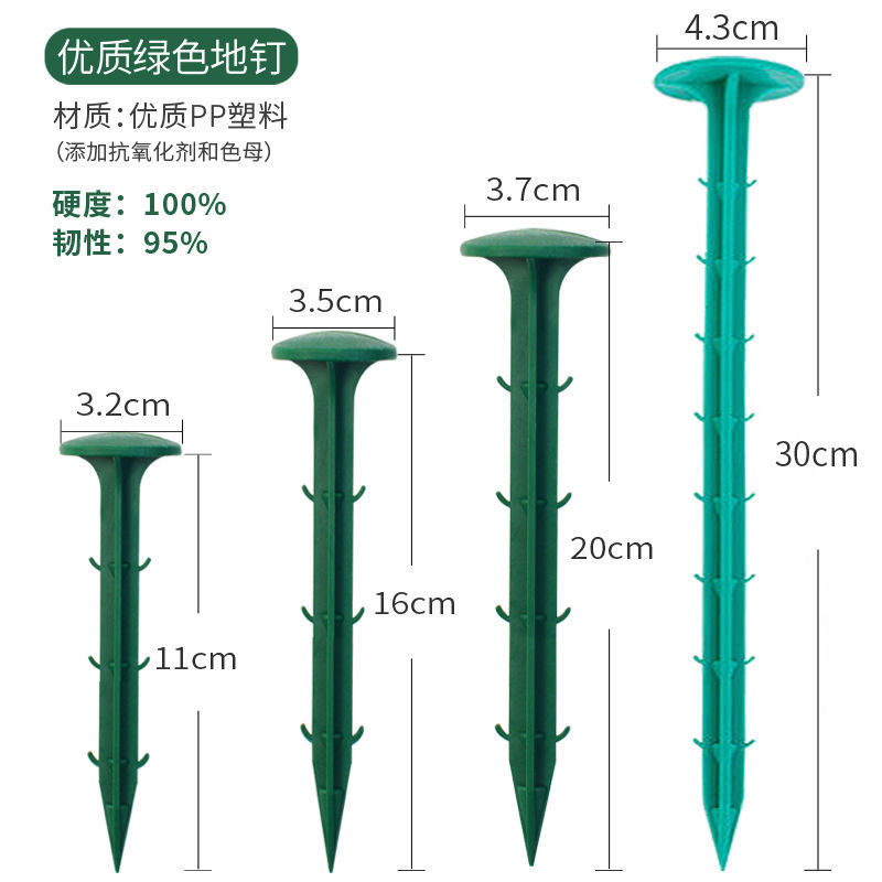 塑料地钉拉枝大棚温室遮阳网果园艺插倒刺农地膜黑色除防草布