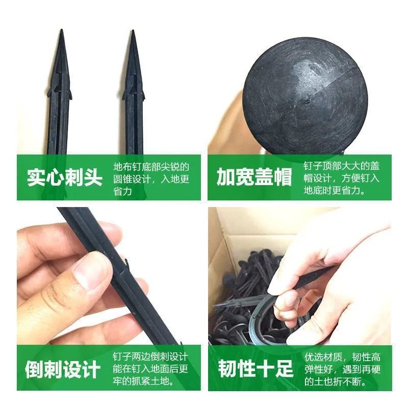 塑料地钉拉枝大棚温室遮阳网果园艺插倒刺农地膜黑色除防草布