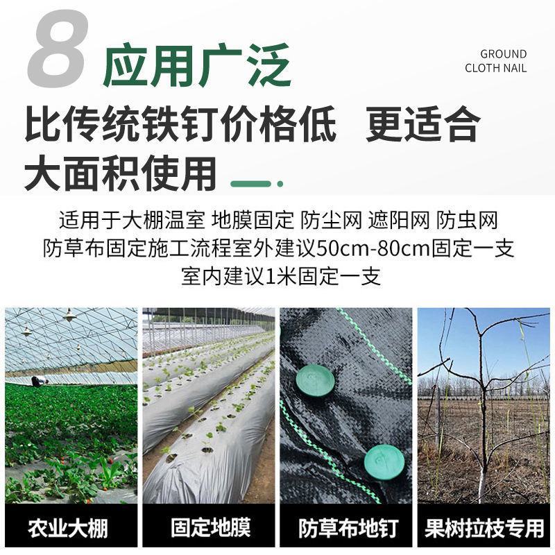 塑料地钉拉枝大棚温室遮阳网果园艺插倒刺农地膜黑色除防草布
