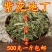 地丁紫花地丁中药材:包邮