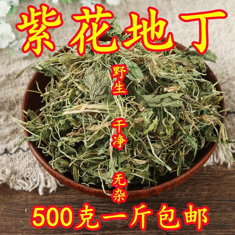 地丁紫花地丁中药材:包邮