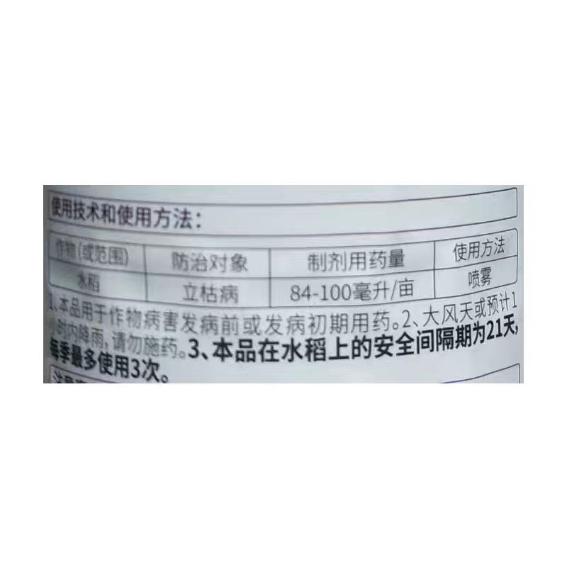世双2.65%四霉素恶霉灵噁霉灵水稻立枯病杀菌剂