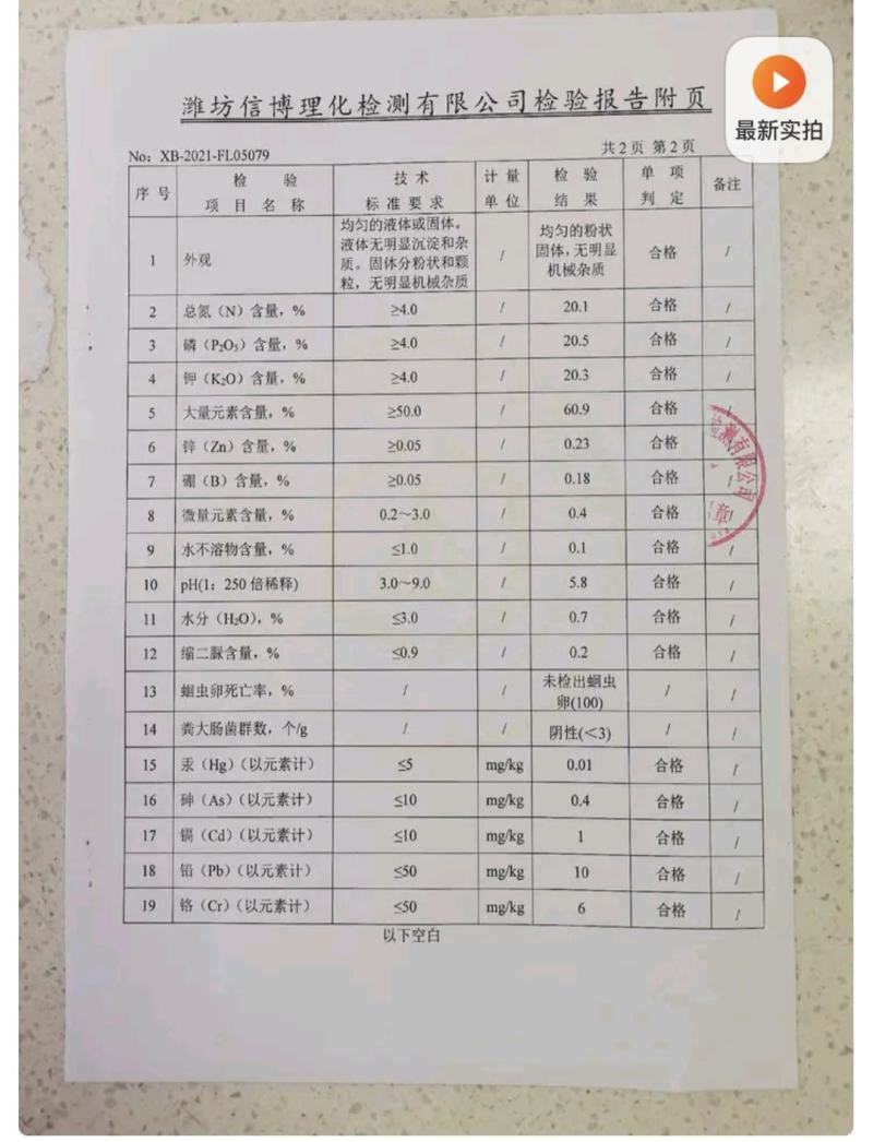 复合大量元素菌肥，高氮，高磷，高钾，平衡