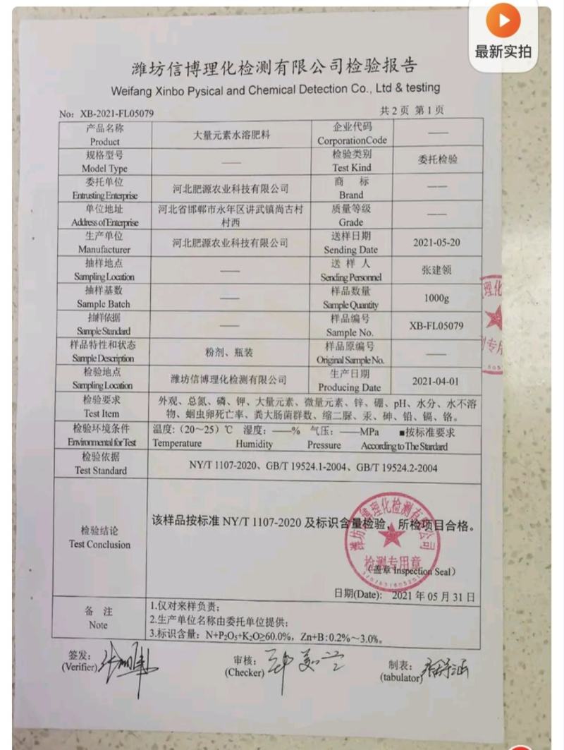 复合大量元素菌肥，高氮，高磷，高钾，平衡