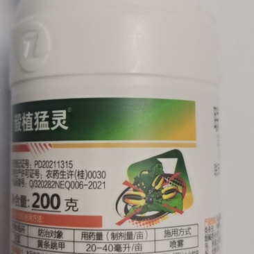 20%联苯菊酯噻虫胺联苯噻虫胺悬浮剂黄条跳甲农药杀虫