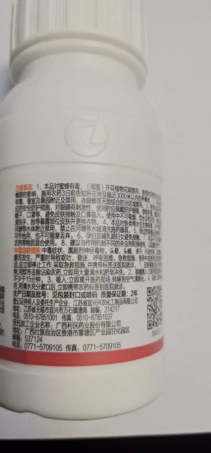 20%联苯菊酯噻虫胺联苯噻虫胺悬浮剂黄条跳甲农药杀虫