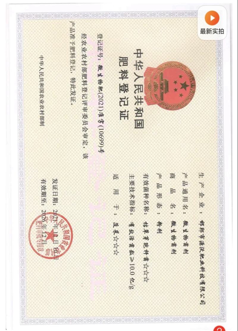 微生物菌剂，根腐专用，抗重茬，防死棵，控制病害，增根壮苗