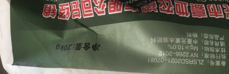 【中微量元素水溶肥】40斤装寿光品牌厂家发货