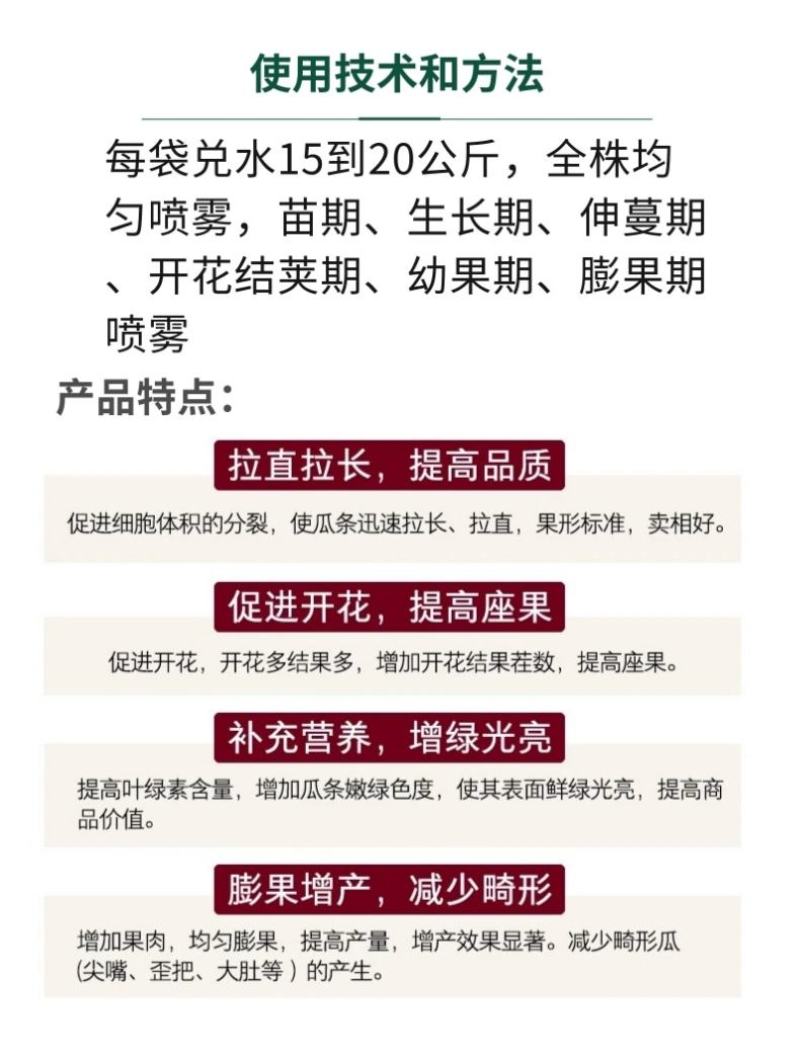豆类拉长嫩直花荚饱豆角芸豆膨大素拉直拉长豆角嫩直长