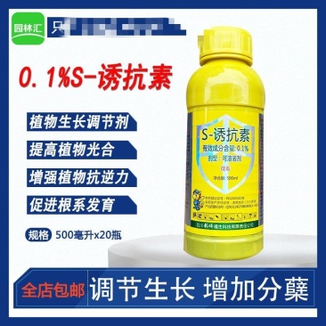 龙蟒福生五抗王S-诱抗素水稻增加分蘖促生长植物生长调节