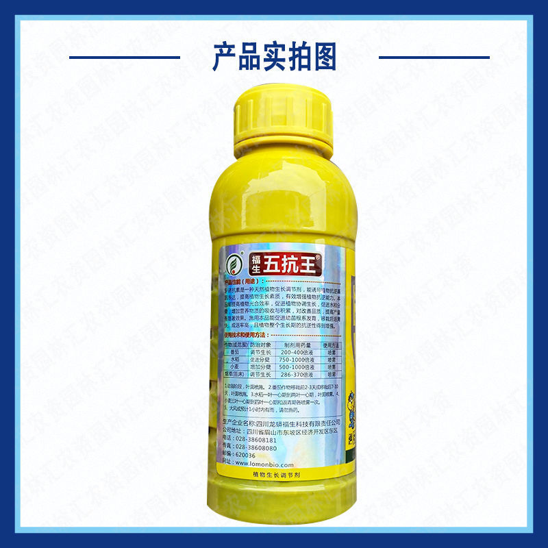龙蟒福生五抗王S-诱抗素水稻增加分蘖促生长植物生长调节