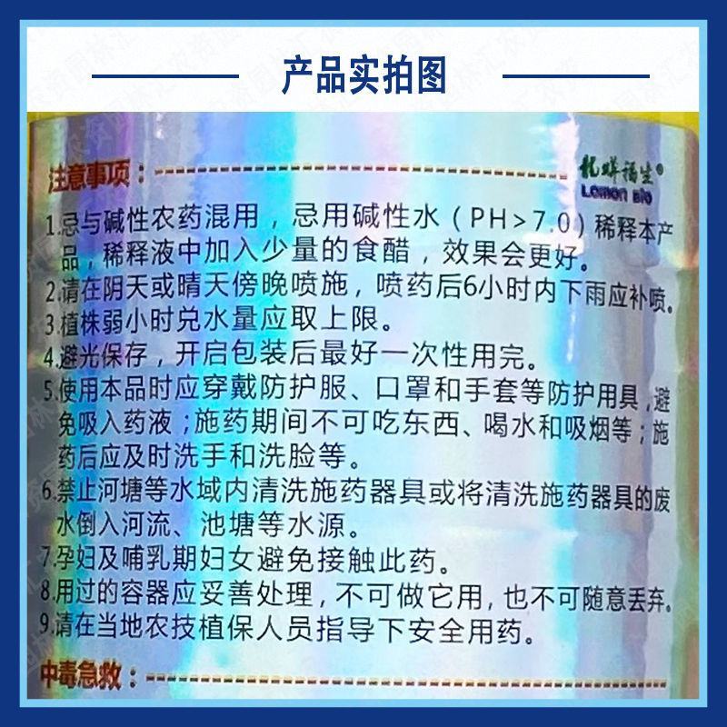 龙蟒福生五抗王S-诱抗素水稻增加分蘖促生长植物生长调节