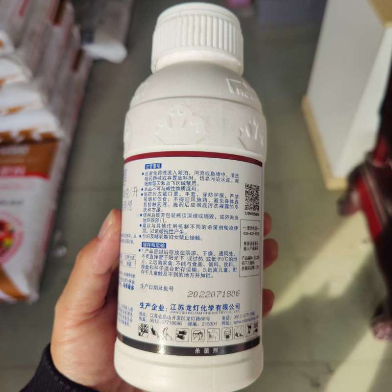 龙灯超润43%戊唑醇老牌杀菌药苹果树斑点落叶病江苏产农