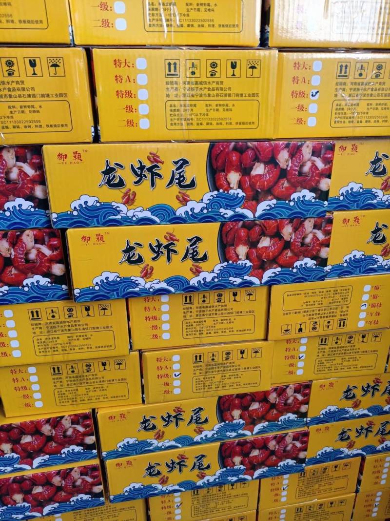 御颢龙虾尾，龙虾尾小龙虾龙虾尾，优质龙虾尾，