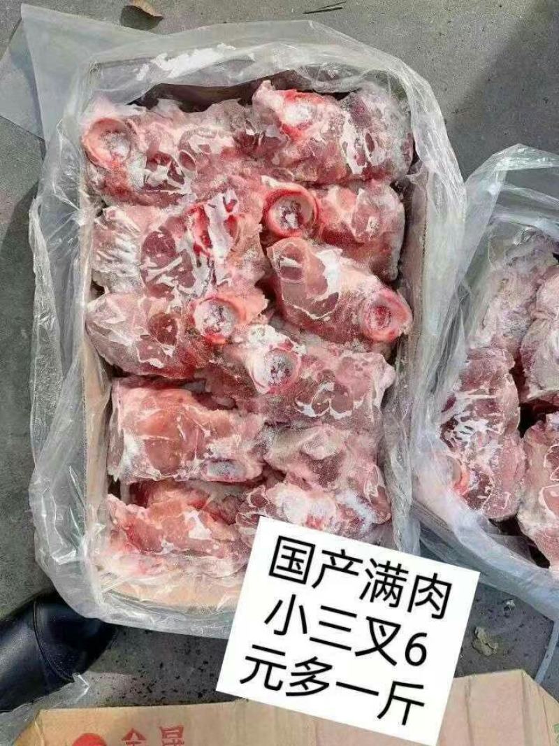 国产小三叉