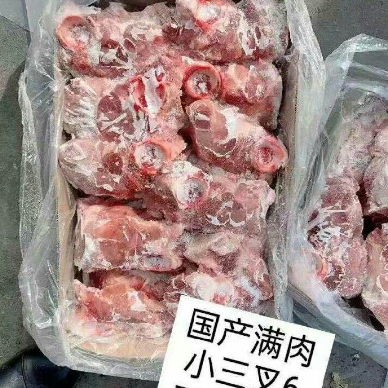 国产小三叉