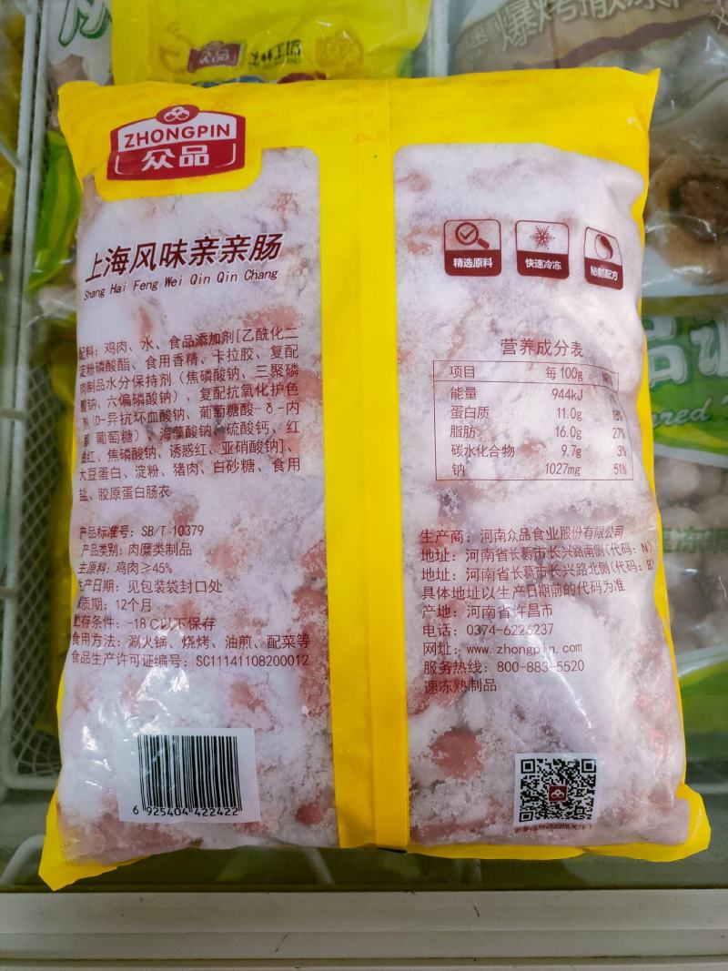 众品上海风味亲亲肠火锅肠拇指肠肉肠调理品香肠麻辣烫肠批发