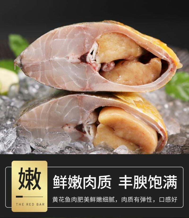大黄花鱼，体大身胖，可试吃包邮，可批发一件包邮