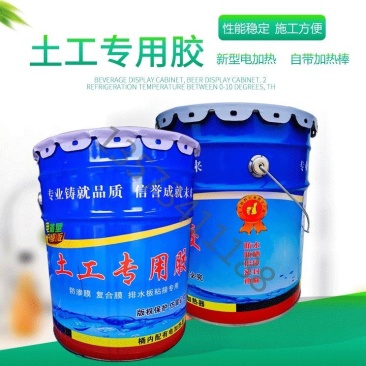 土工膜防渗膜拼接专用胶，电热性-KS热熔胶防渗粘接胶
