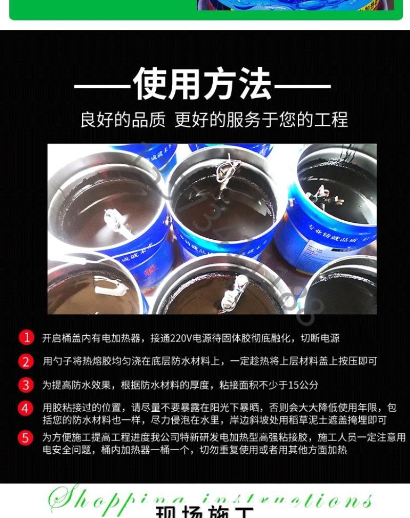 土工膜防渗膜拼接专用胶，电热性-KS热熔胶防渗粘接胶