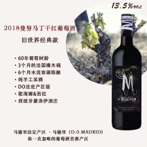 西班牙原装进口红酒干红葡萄酒酒庄直质