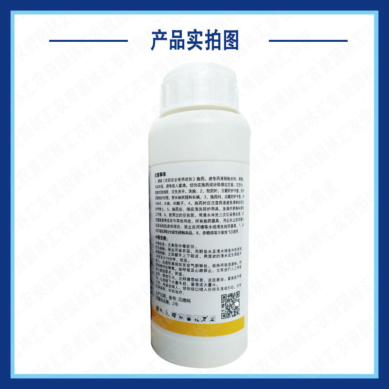 老牌25%氟节胺正品调节剂棉花打顶剂抑芽剂控稍控旺提高坐
