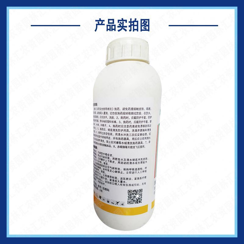 老牌25%氟节胺正品调节剂棉花打顶剂抑芽剂控稍控旺提高坐