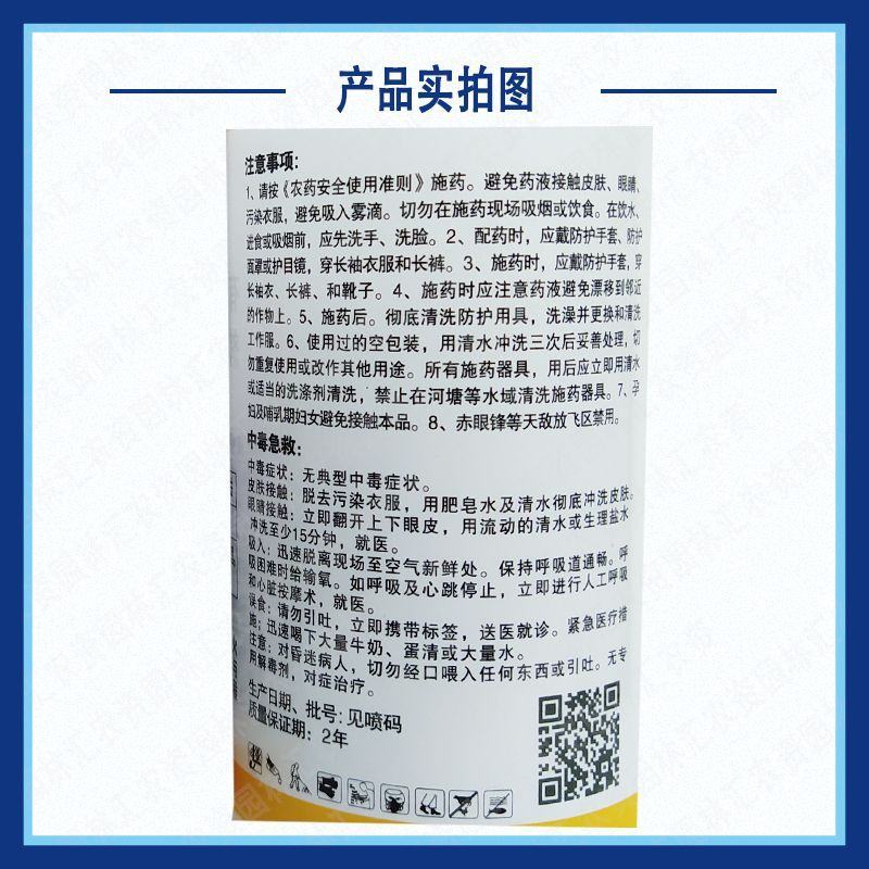 老牌25%氟节胺正品调节剂棉花打顶剂抑芽剂控稍控旺提高坐