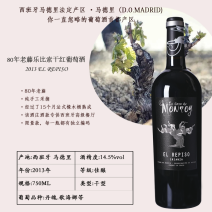 高端葡萄酒80年老藤乐比索西班牙原瓶原装进口红酒干红