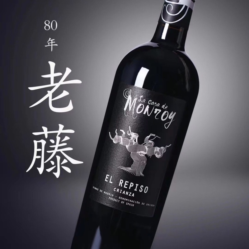 高端葡萄酒80年老藤乐比索西班牙原瓶原装进口红酒干红