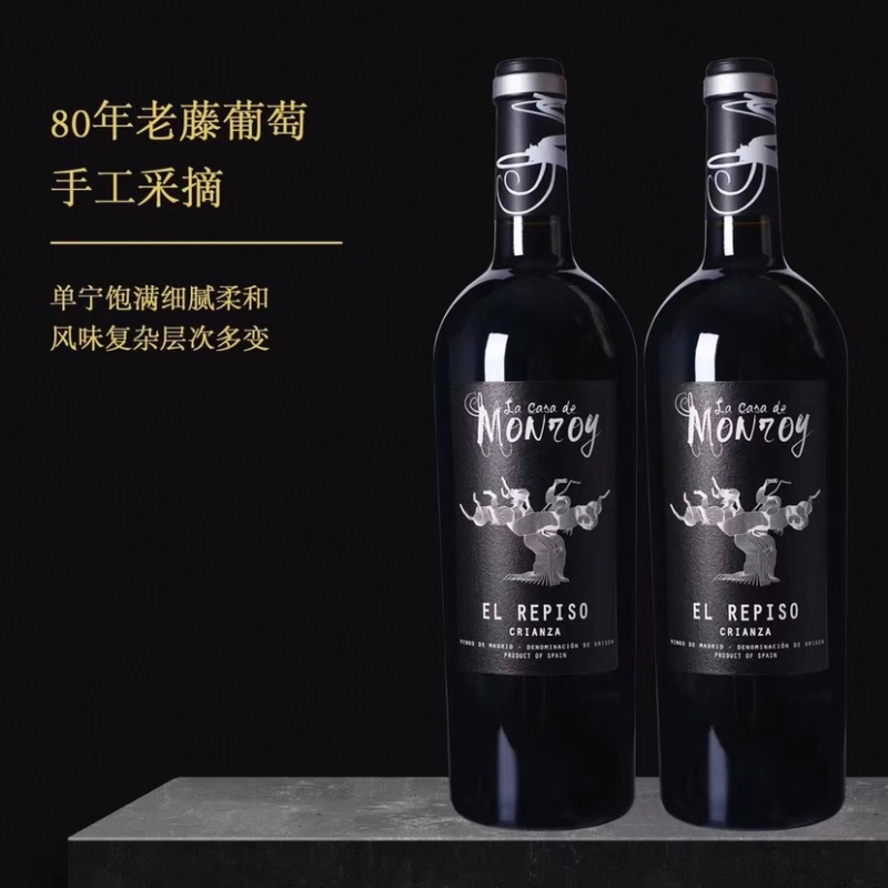 高端葡萄酒80年老藤乐比索西班牙原瓶原装进口红酒干红