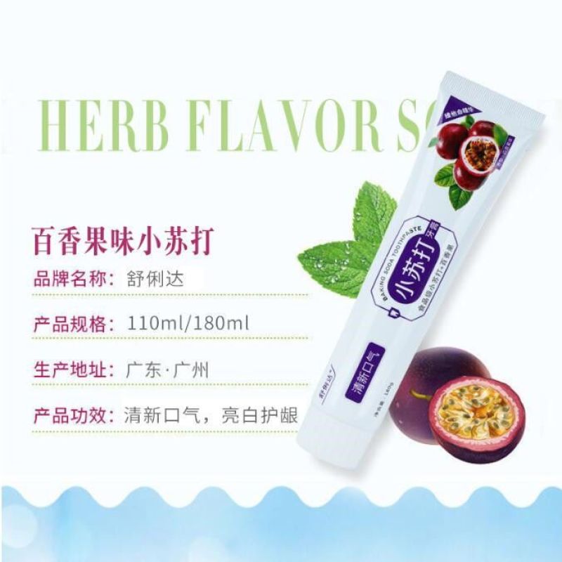 【批发牙膏】升级小苏打水果牙膏去口臭去黄牙口气清新亮白薄