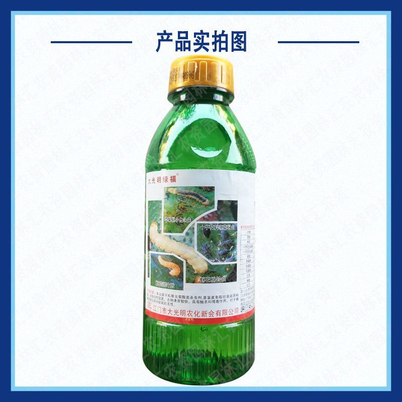 老牌大光明绿福4.5%高效氯氰菊酯农药茶尺蠖潜叶蛾蝽蟓棉