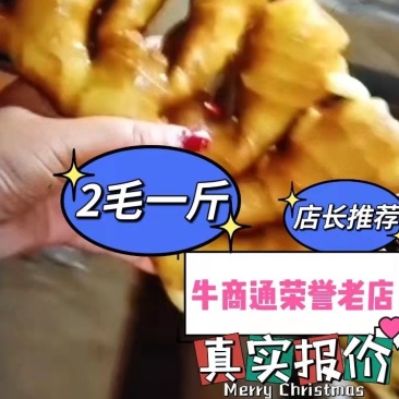 生姜产地,诚信代收,代发,代存,电商,出口,商超市场