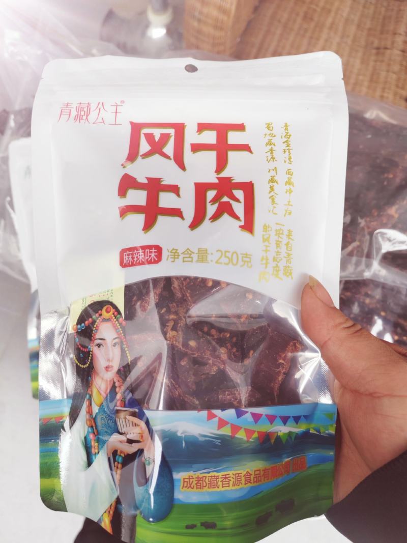 风干肉：牛肉，风干休闲食品商贸商超江湖地摊火爆产品！！