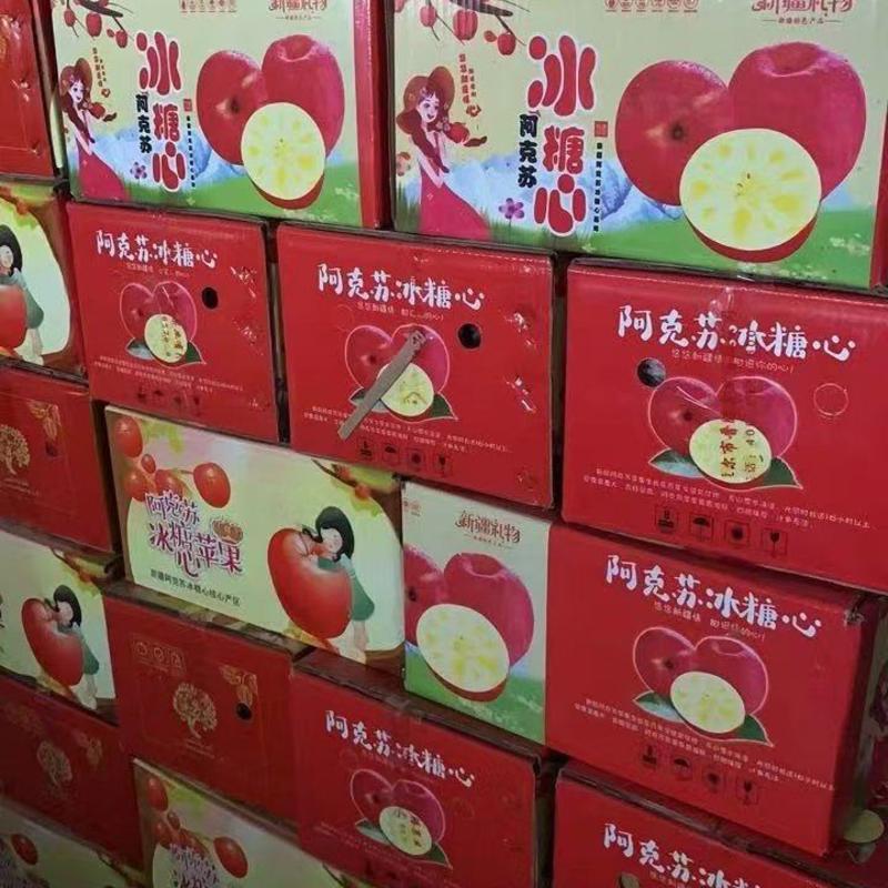 《原产地直发》新疆阿克苏冰糖心苹果一级商品果