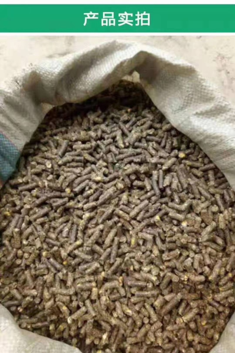 花生秧草颗粒料，牛羊颗粒料
